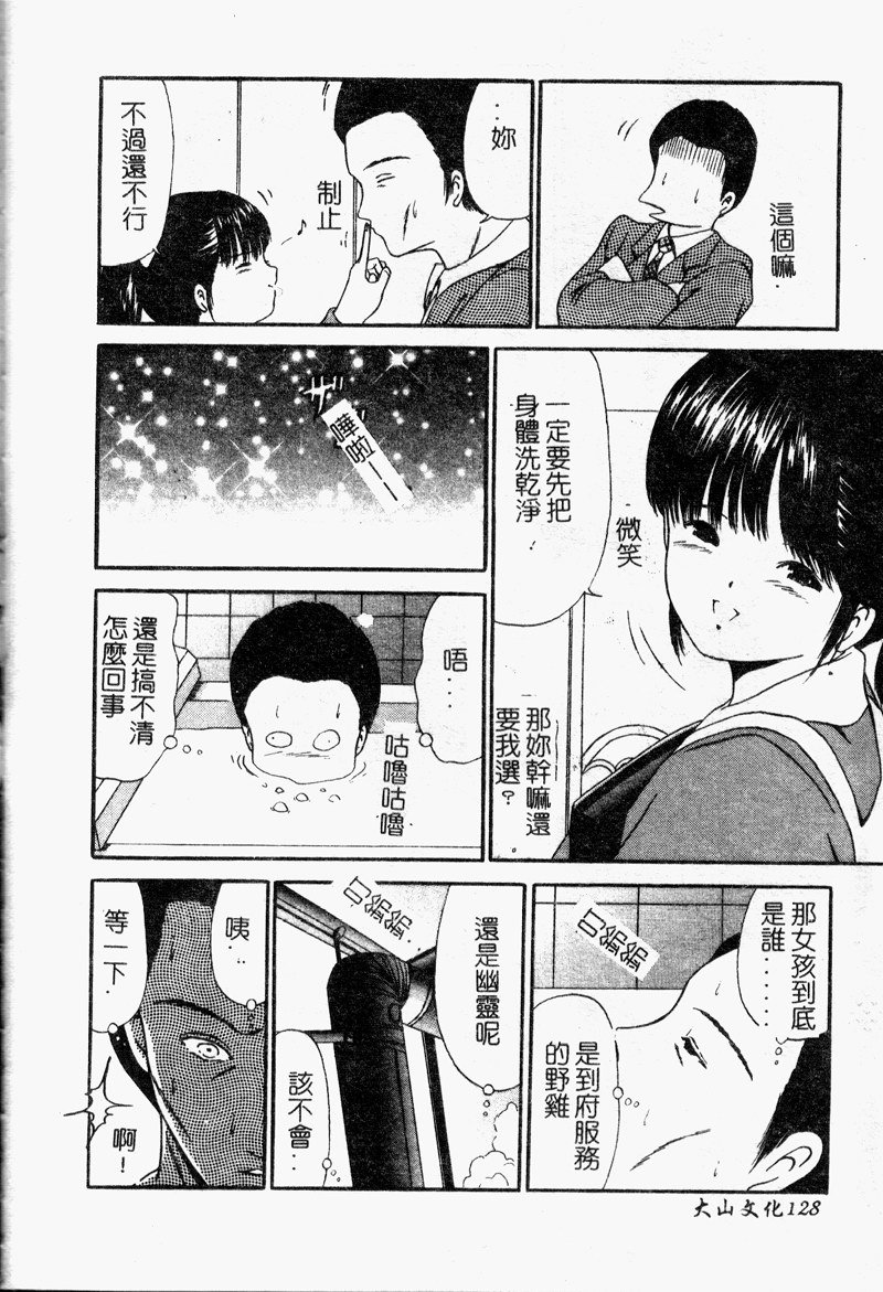 [ペイントロボ] 受胎少女 [中] 129/166 