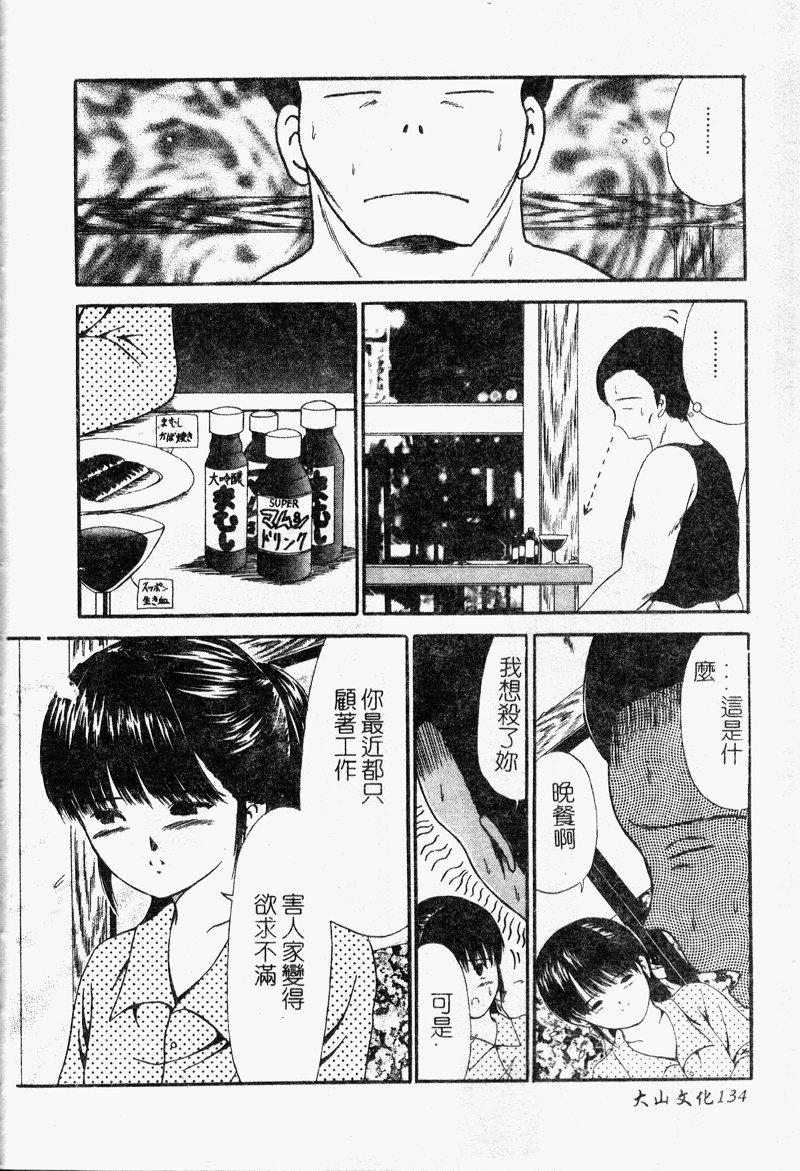 [ペイントロボ] 受胎少女 [中] 135/166 