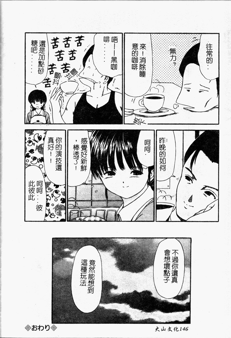 [ペイントロボ] 受胎少女 [中] 147/166 