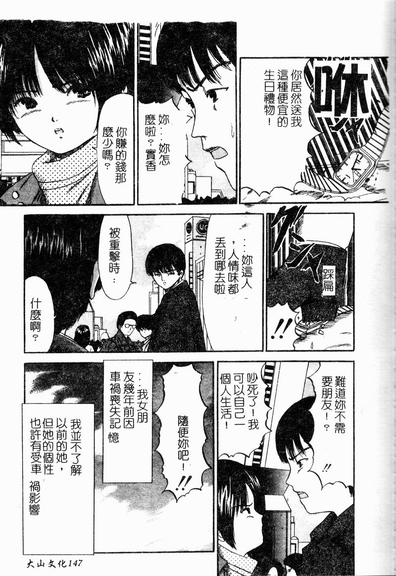 [ペイントロボ] 受胎少女 [中] 148/166 