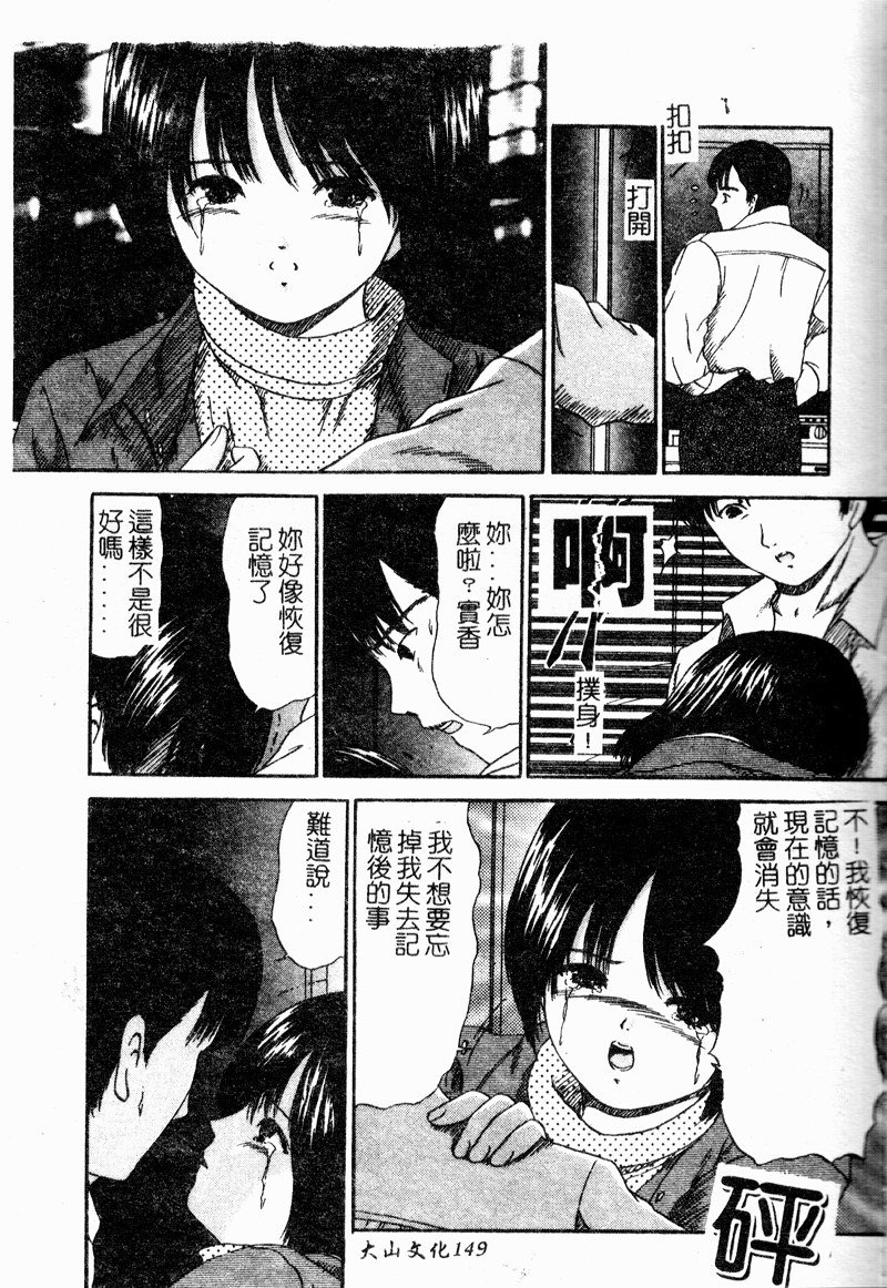 [ペイントロボ] 受胎少女 [中] 150/166 