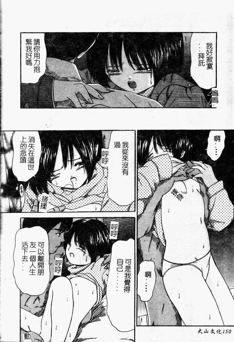[ペイントロボ] 受胎少女 [中] 151/166 