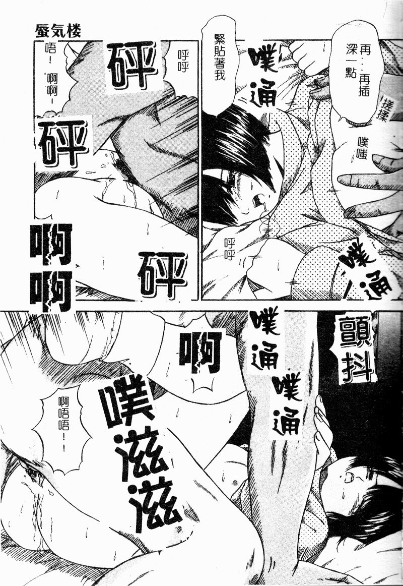 [ペイントロボ] 受胎少女 [中] 154/166 
