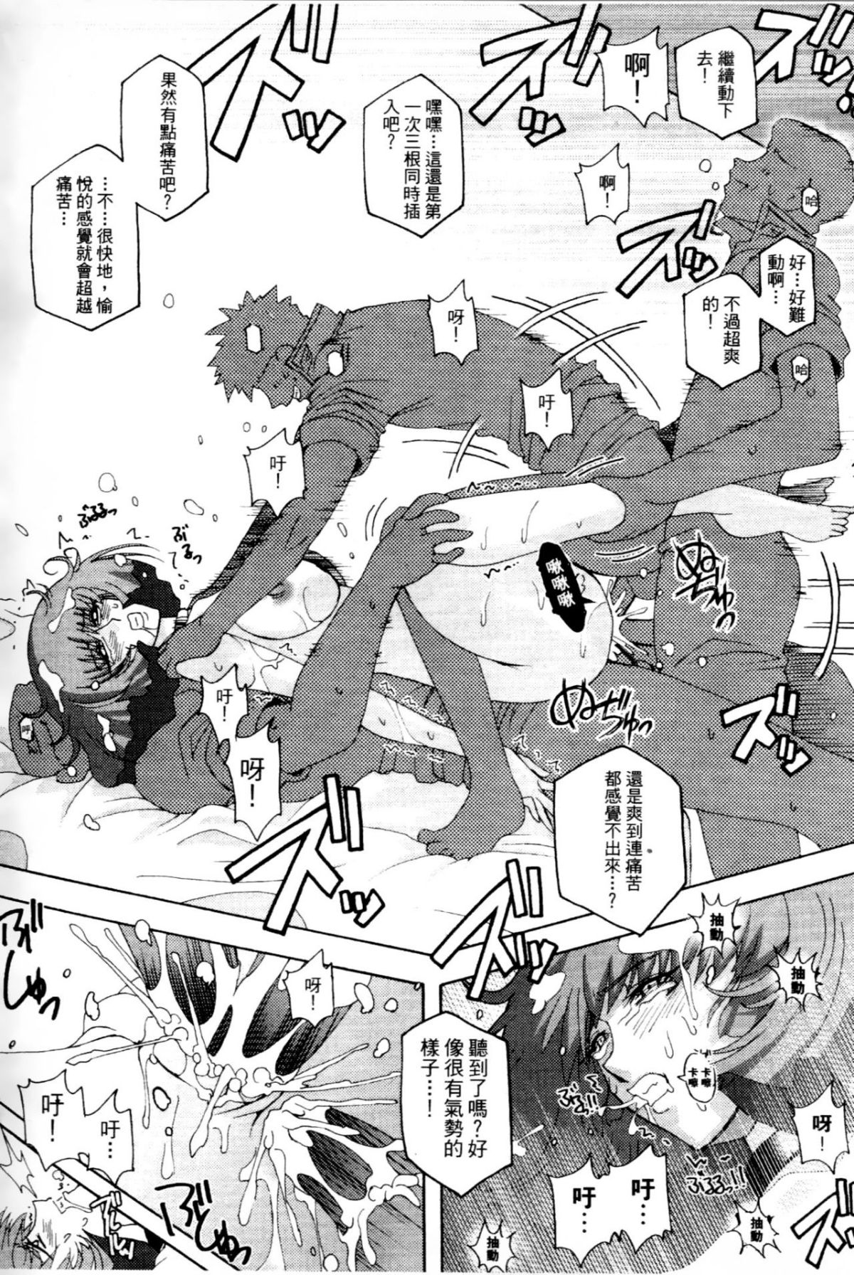 [東戸塚らいすた] 哈曼的野望2 (機動戦士ガンダムΖΖ) [中] 70/157 