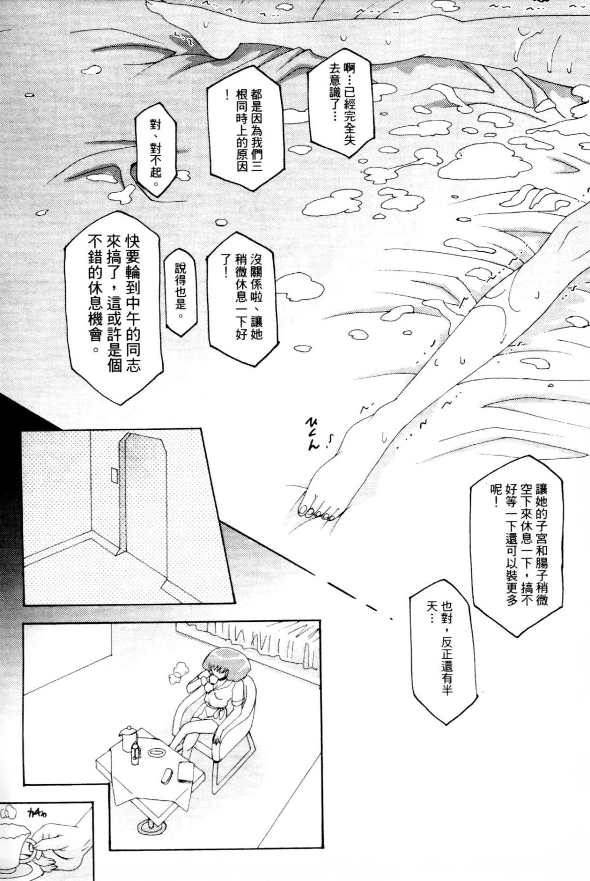 [東戸塚らいすた] 哈曼的野望2 (機動戦士ガンダムΖΖ) [中] 77/157 