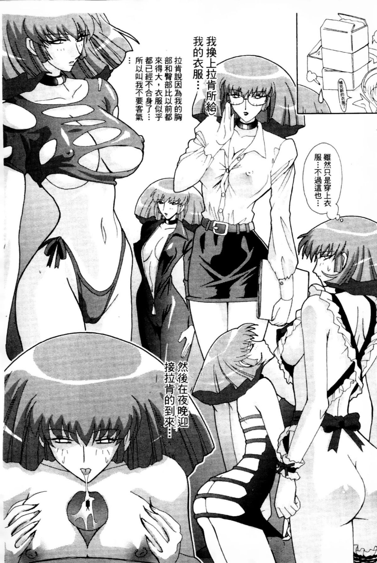 [東戸塚らいすた] 哈曼的野望2 (機動戦士ガンダムΖΖ) [中] 83/157 