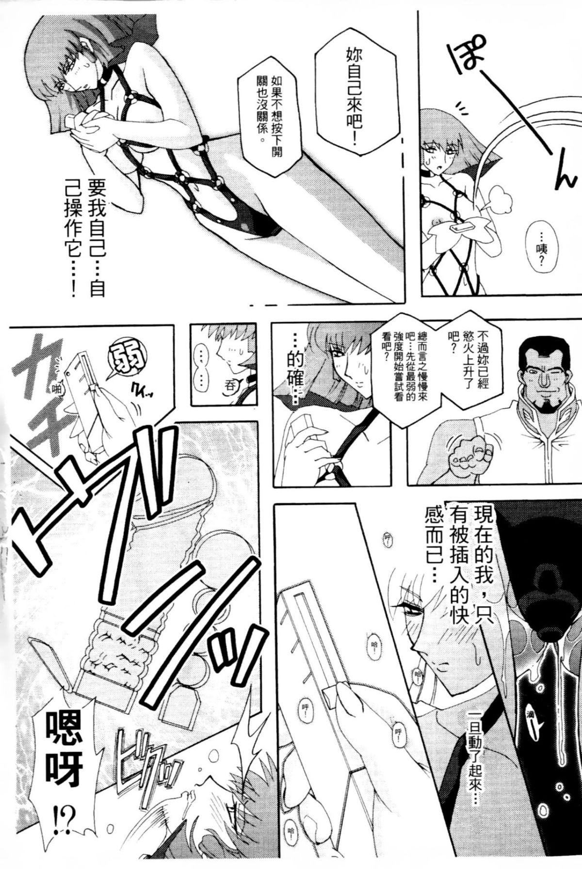 [東戸塚らいすた] 哈曼的野望2 (機動戦士ガンダムΖΖ) [中] 97/157 