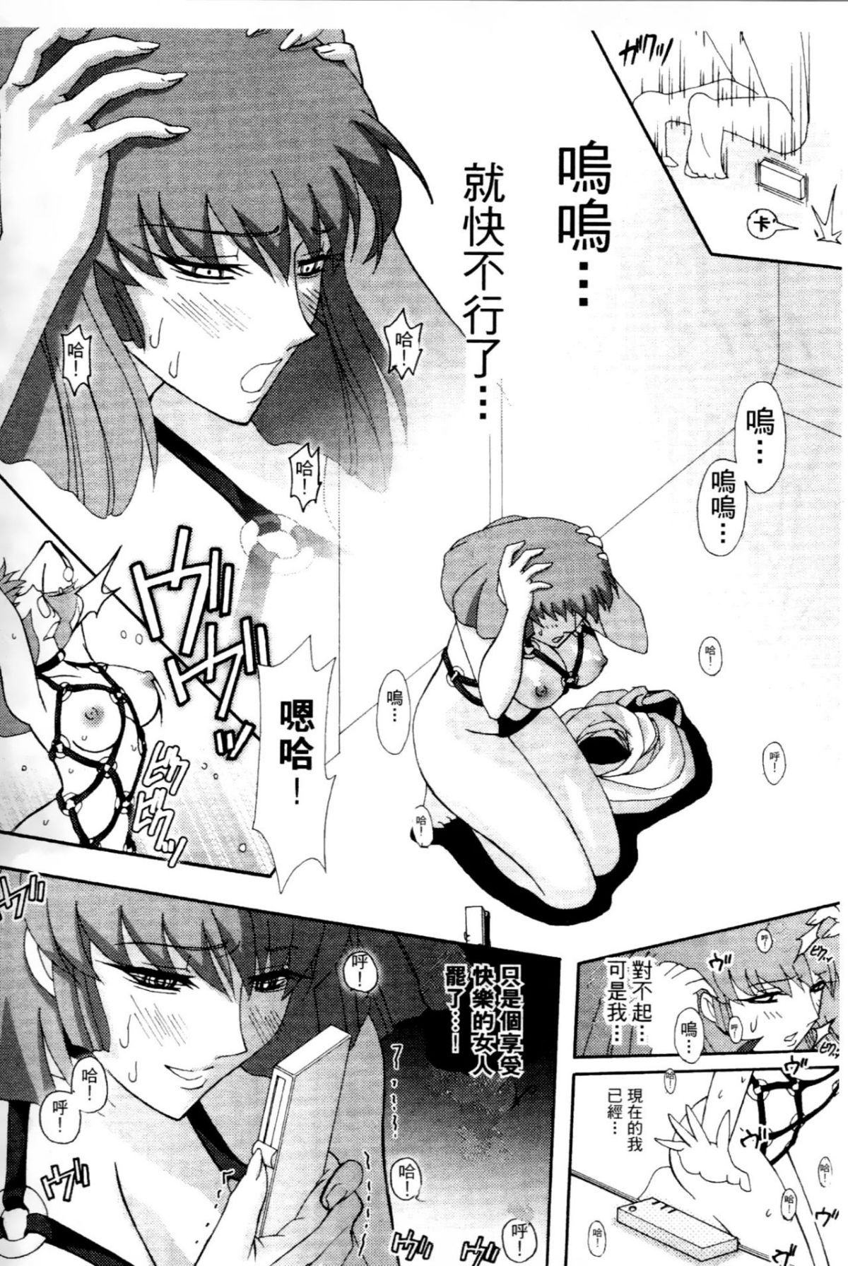 [東戸塚らいすた] 哈曼的野望2 (機動戦士ガンダムΖΖ) [中] 106/157 