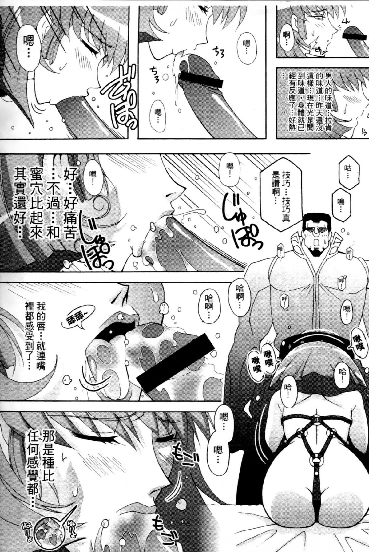 [東戸塚らいすた] 哈曼的野望2 (機動戦士ガンダムΖΖ) [中] 116/157 