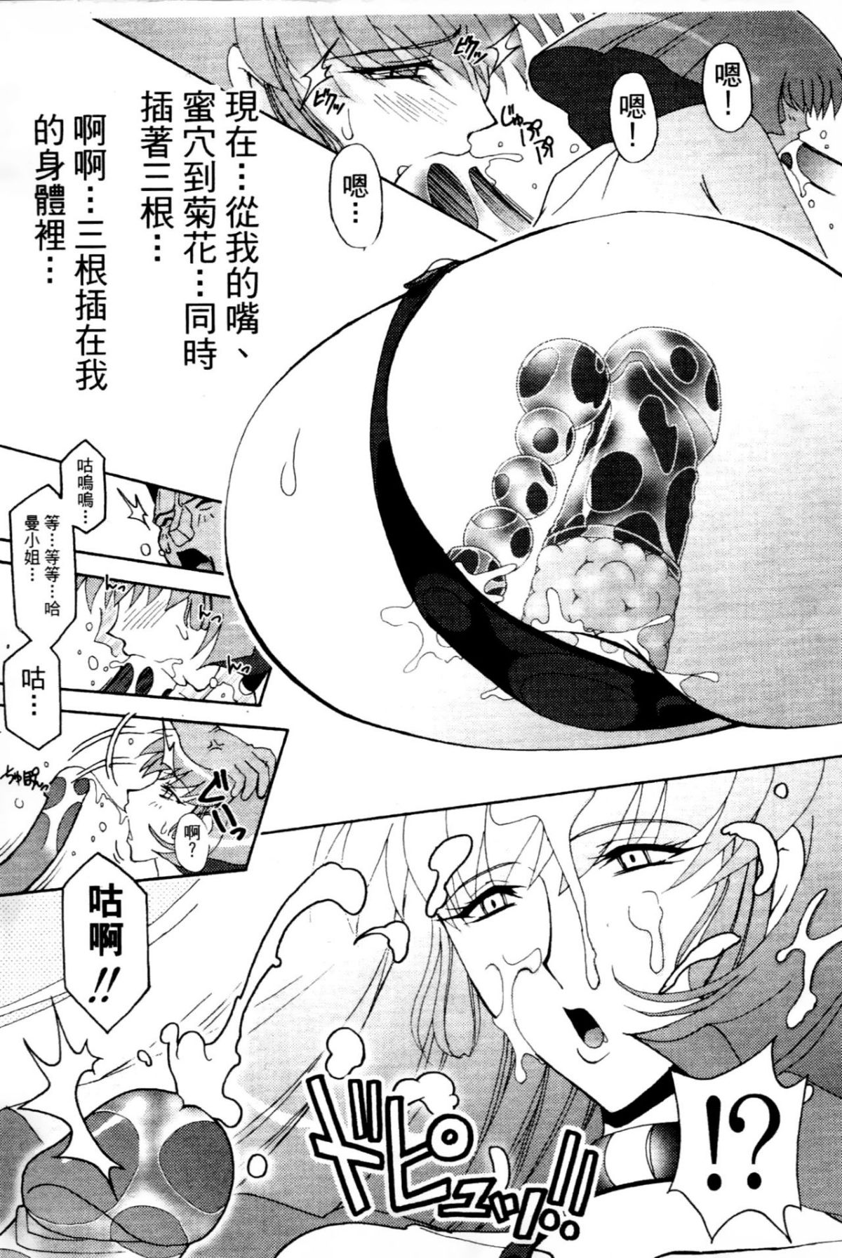 [東戸塚らいすた] 哈曼的野望2 (機動戦士ガンダムΖΖ) [中] 117/157 