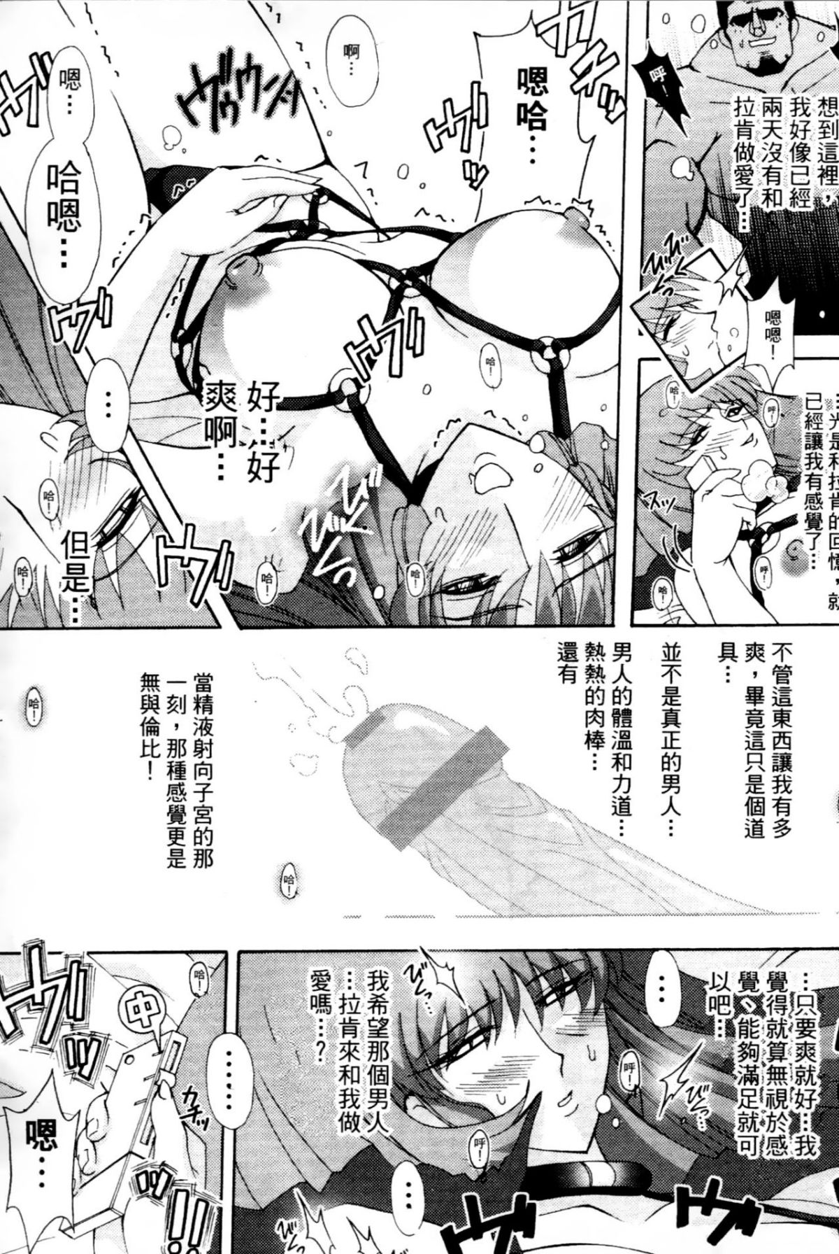 [東戸塚らいすた] 哈曼的野望2 (機動戦士ガンダムΖΖ) [中] 126/157 