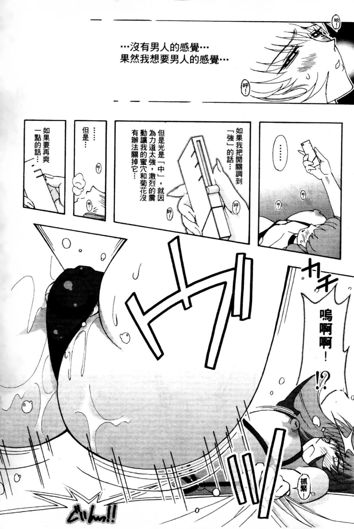 [東戸塚らいすた] 哈曼的野望2 (機動戦士ガンダムΖΖ) [中] 128/157 