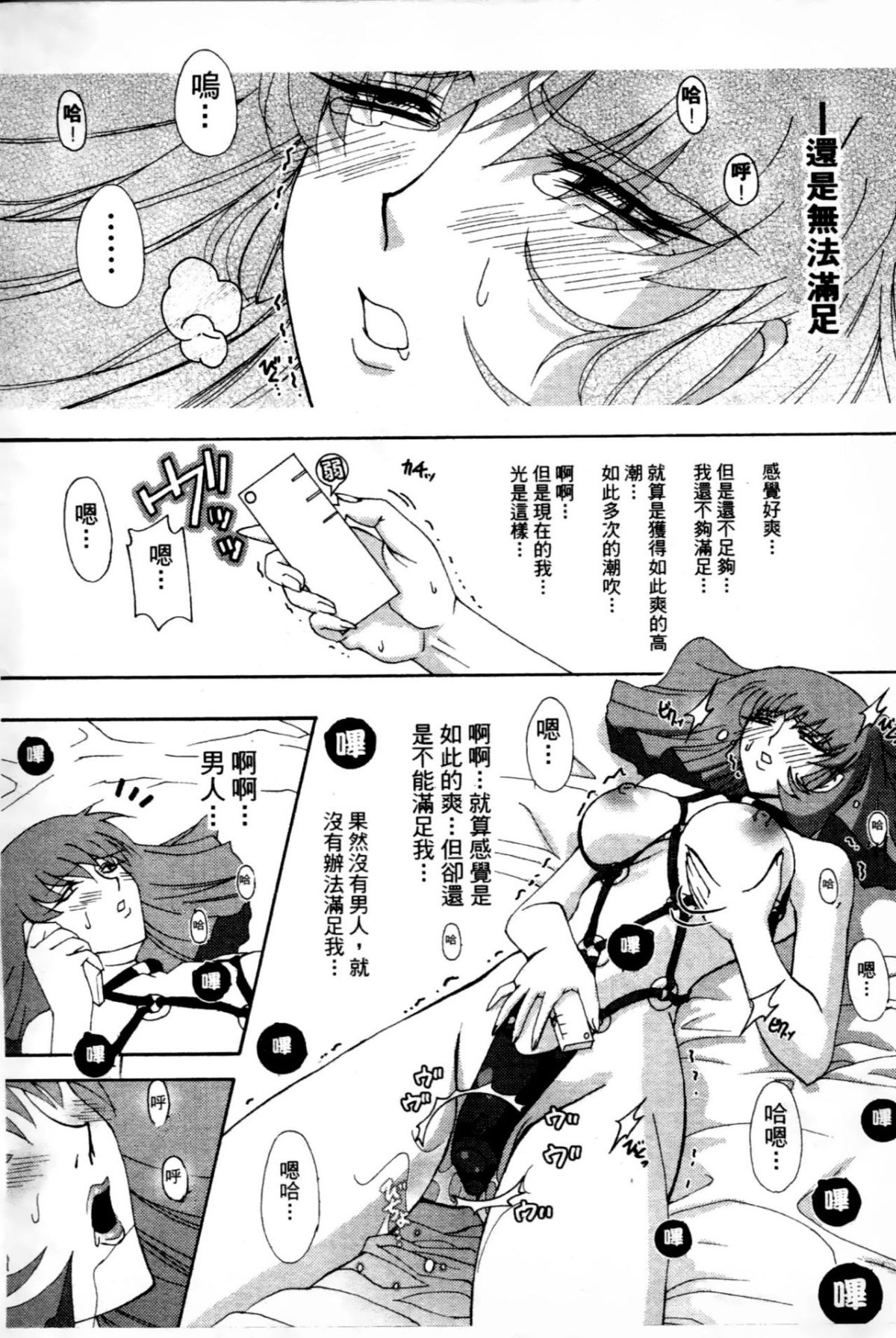[東戸塚らいすた] 哈曼的野望2 (機動戦士ガンダムΖΖ) [中] 131/157 