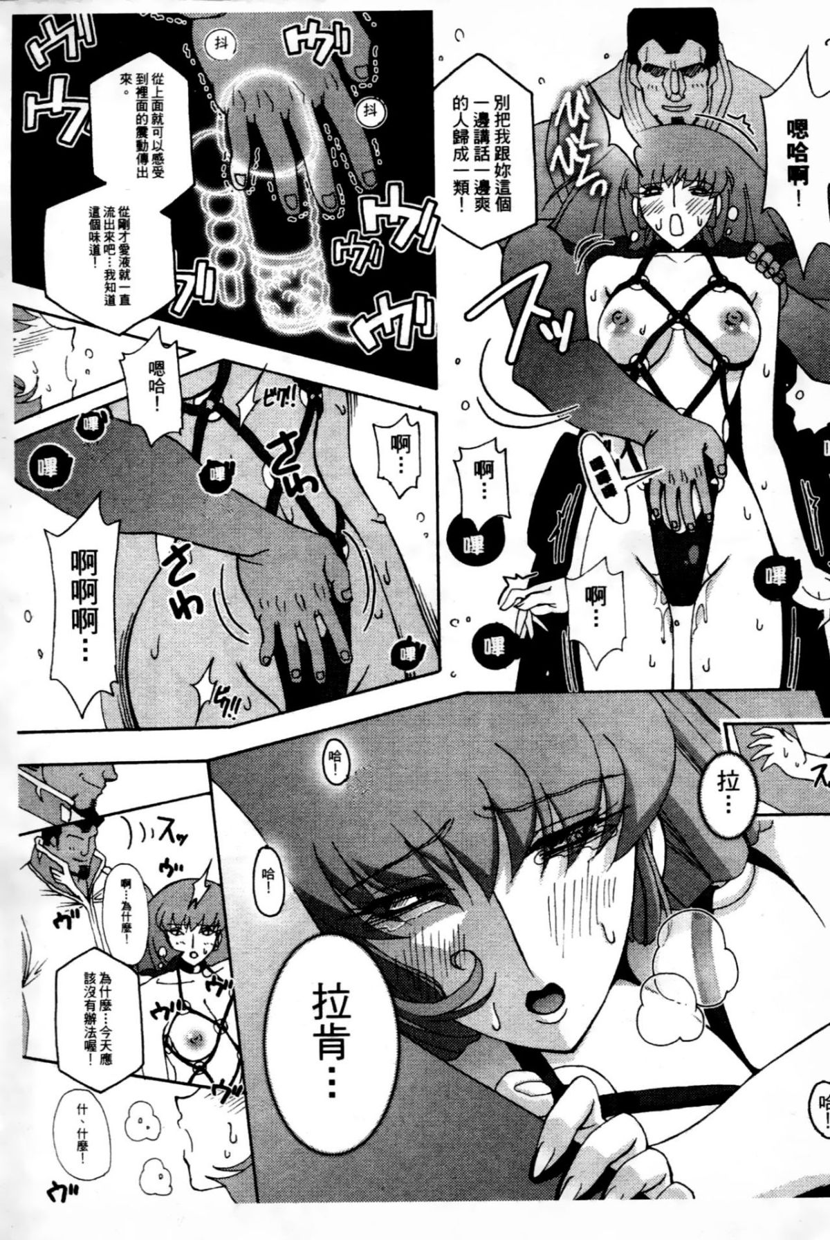 [東戸塚らいすた] 哈曼的野望2 (機動戦士ガンダムΖΖ) [中] 135/157 