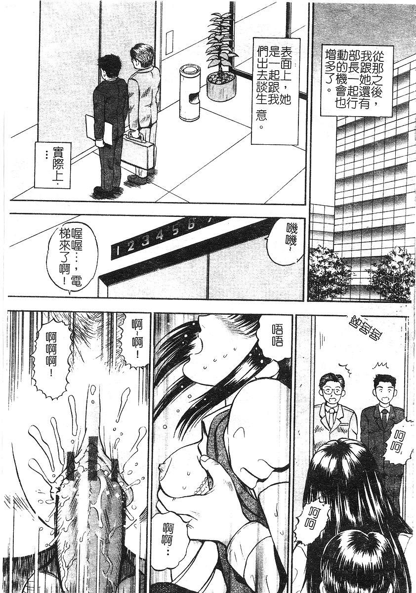 [泉谷勇次] 欲情 [中] 60/162 