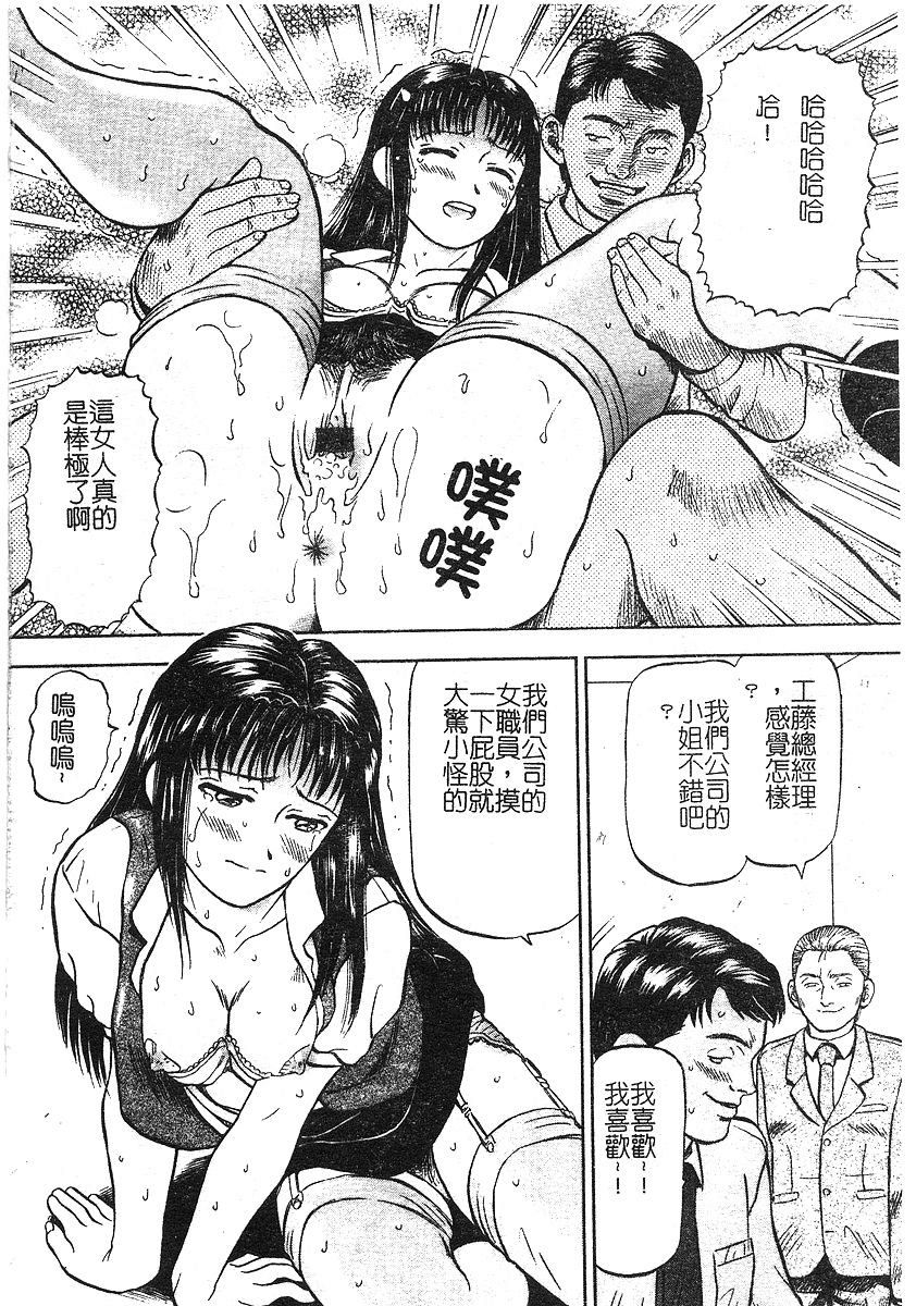 [泉谷勇次] 欲情 [中] 62/162 