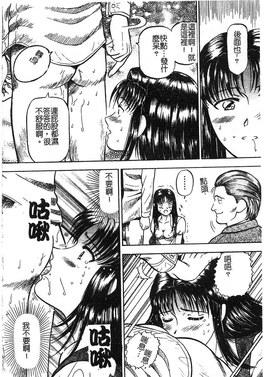 [泉谷勇次] 欲情 [中] 64/162 