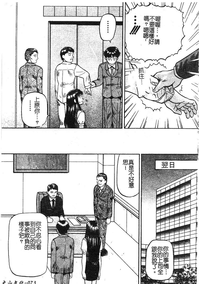 [泉谷勇次] 欲情 [中] 65/162 