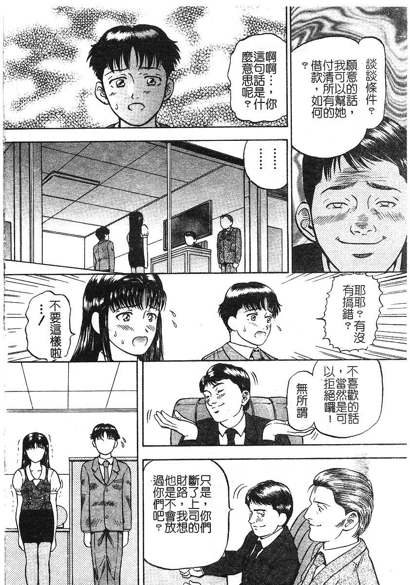 [泉谷勇次] 欲情 [中] 66/162 