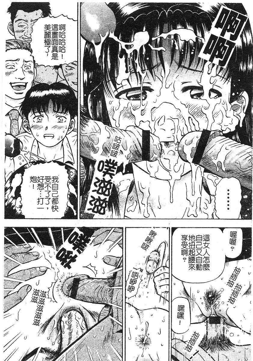 [泉谷勇次] 欲情 [中] 73/162 