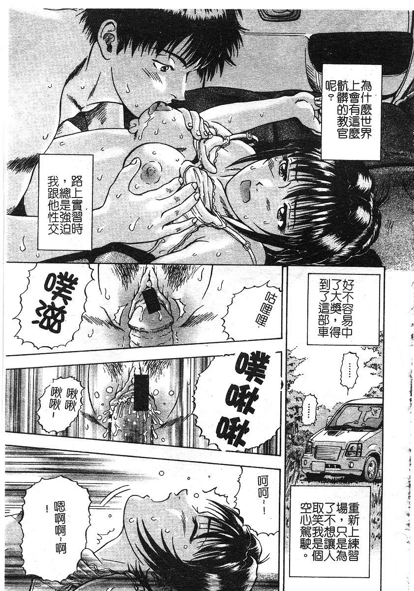 [泉谷勇次] 欲情 [中] 78/162 