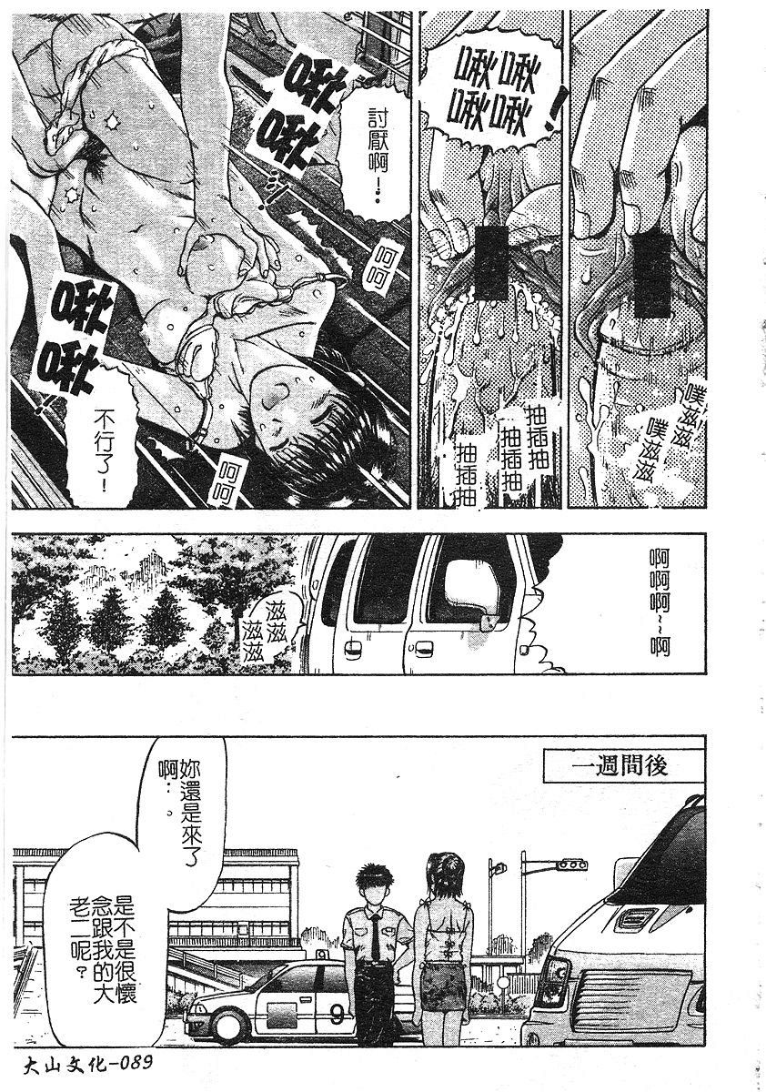 [泉谷勇次] 欲情 [中] 80/162 