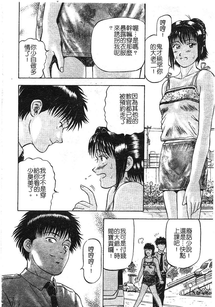 [泉谷勇次] 欲情 [中] 81/162 