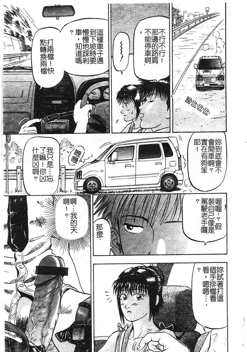 [泉谷勇次] 欲情 [中] 82/162 