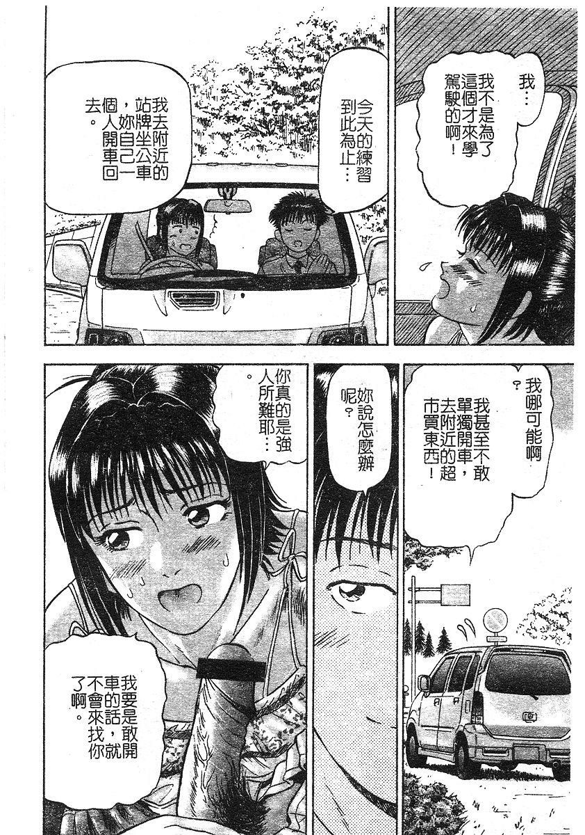 [泉谷勇次] 欲情 [中] 83/162 