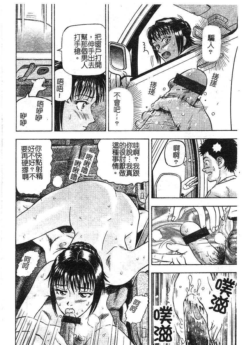 [泉谷勇次] 欲情 [中] 87/162 