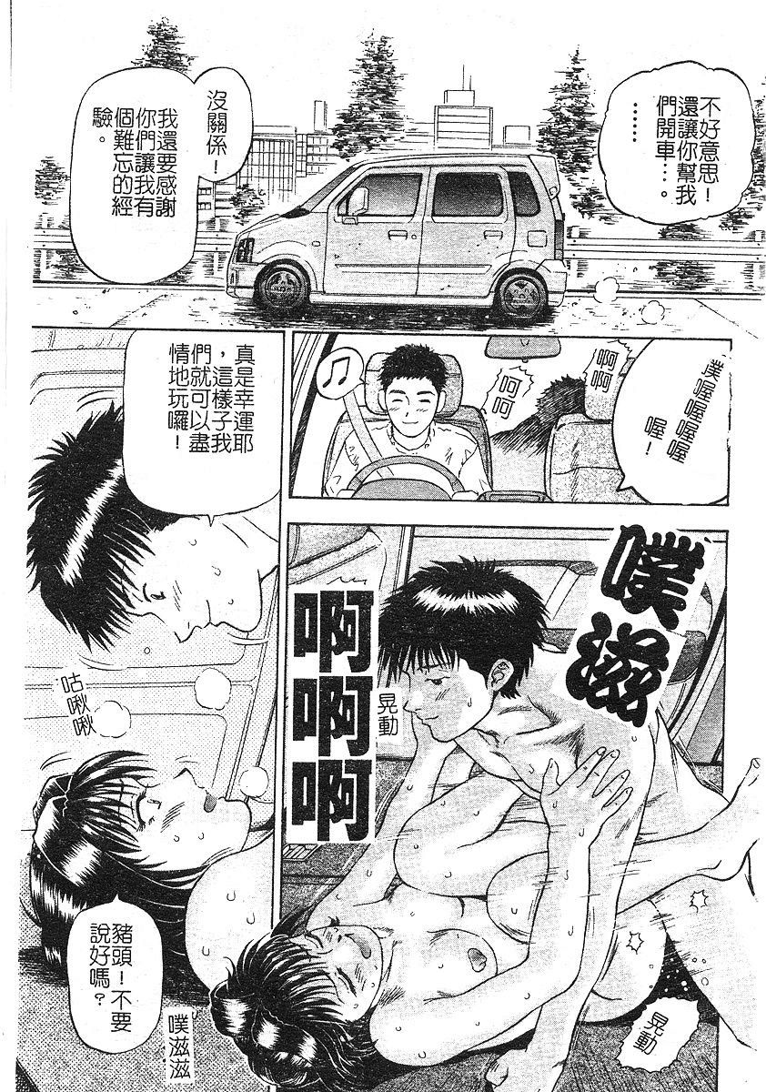 [泉谷勇次] 欲情 [中] 90/162 