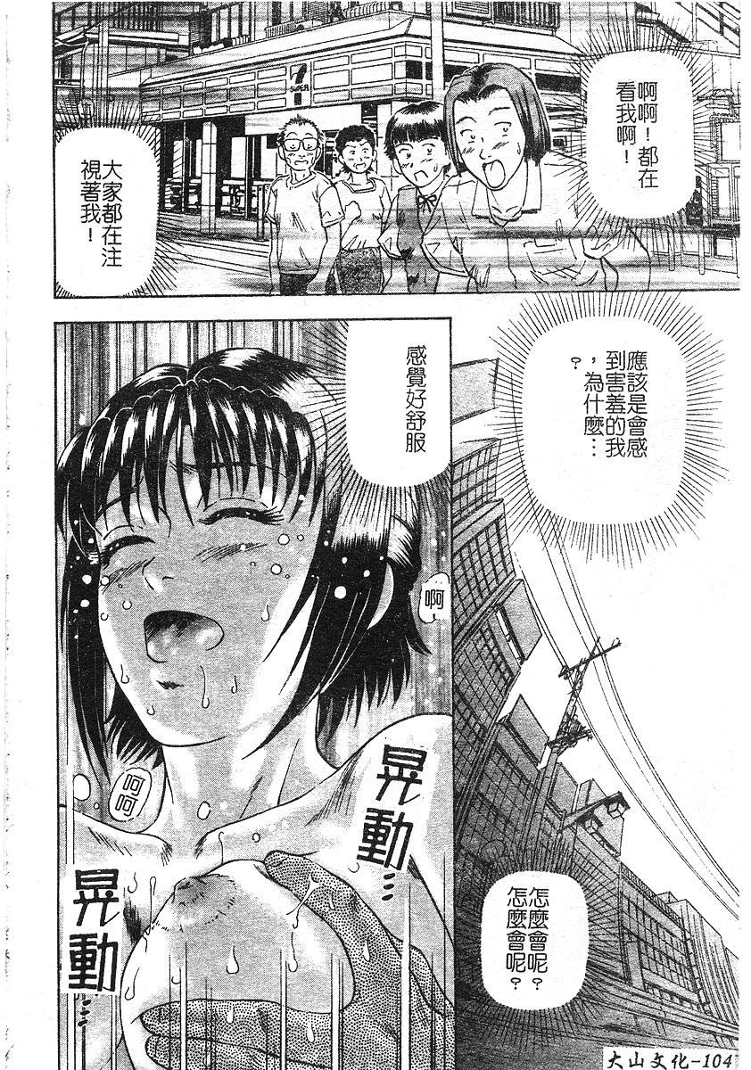 [泉谷勇次] 欲情 [中] 95/162 
