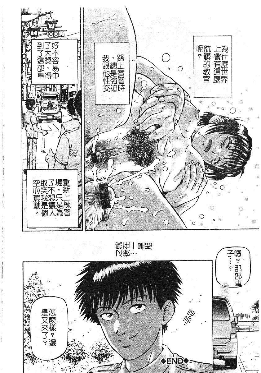 [泉谷勇次] 欲情 [中] 97/162 