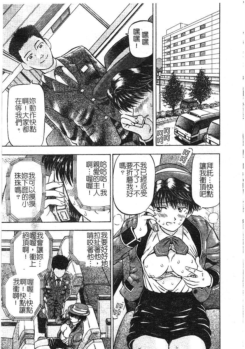 [泉谷勇次] 欲情 [中] 98/162 