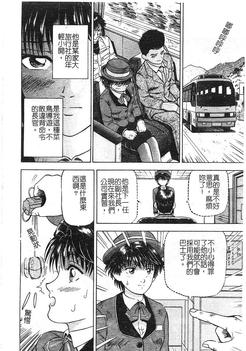 [泉谷勇次] 欲情 [中] 101/162 