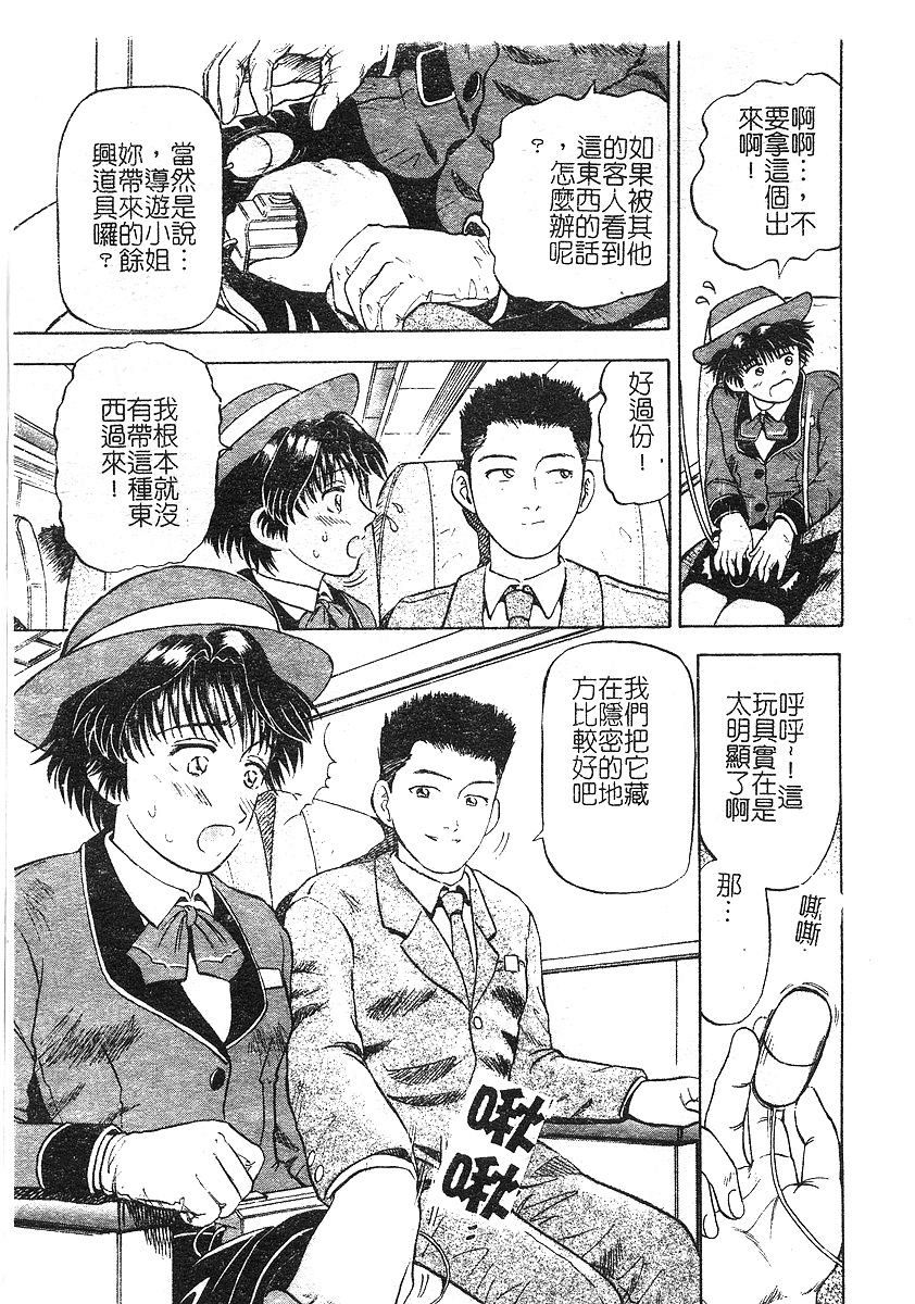 [泉谷勇次] 欲情 [中] 102/162 