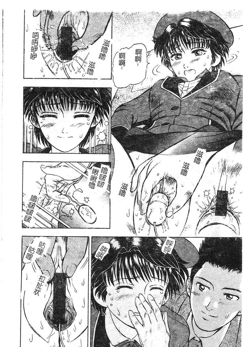 [泉谷勇次] 欲情 [中] 103/162 