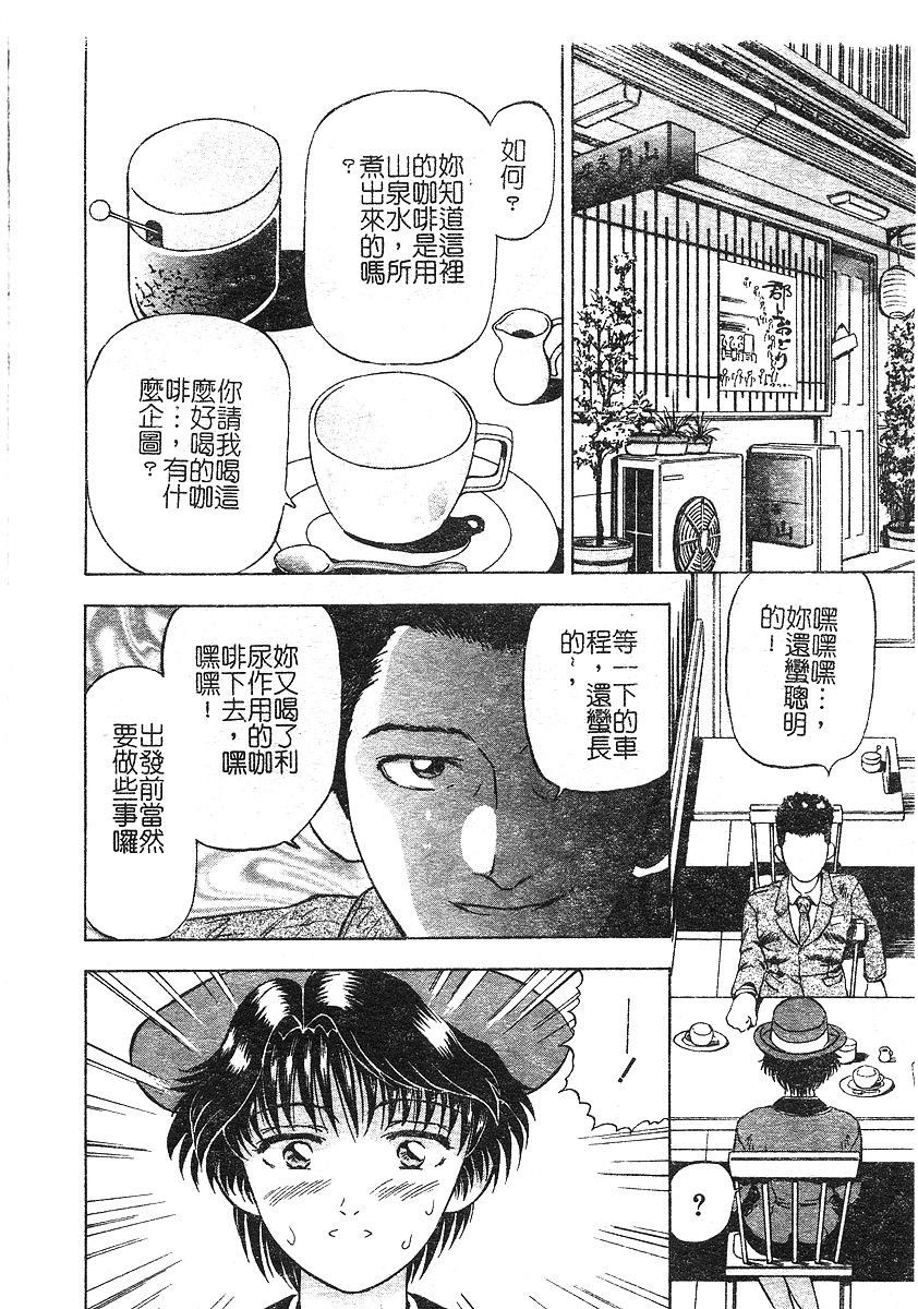 [泉谷勇次] 欲情 [中] 105/162 