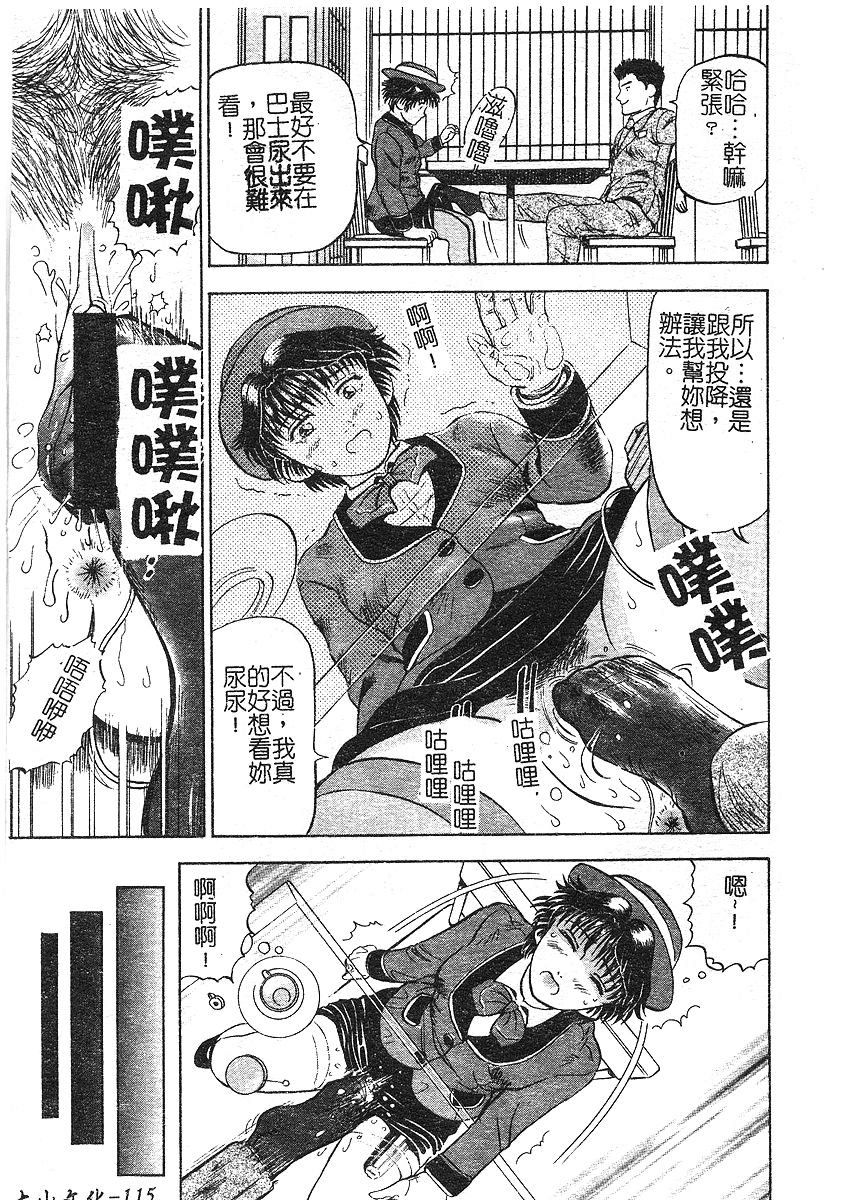 [泉谷勇次] 欲情 [中] 106/162 