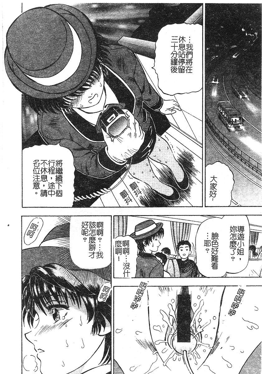[泉谷勇次] 欲情 [中] 107/162 