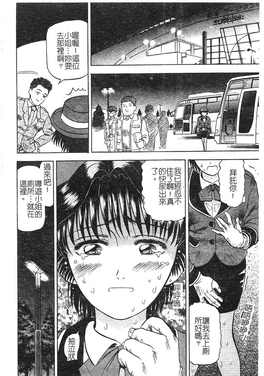 [泉谷勇次] 欲情 [中] 109/162 