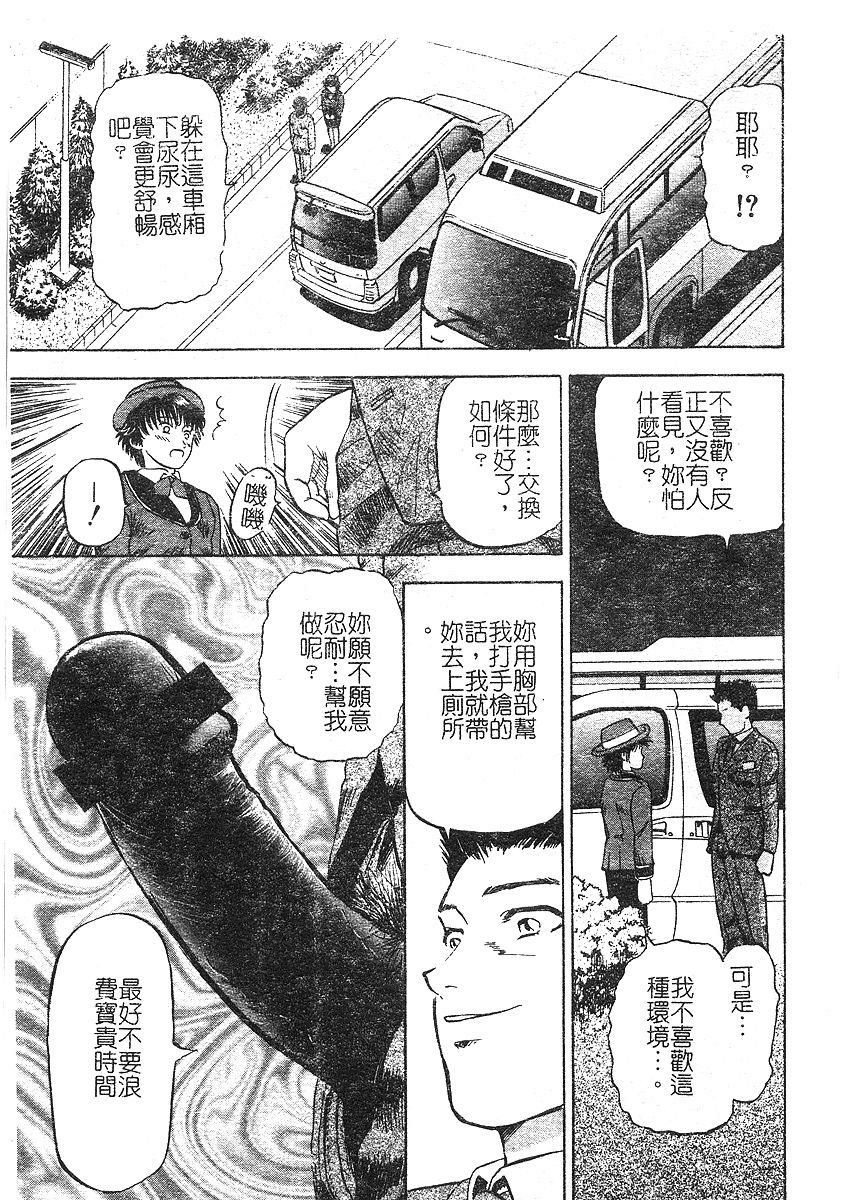 [泉谷勇次] 欲情 [中] 110/162 