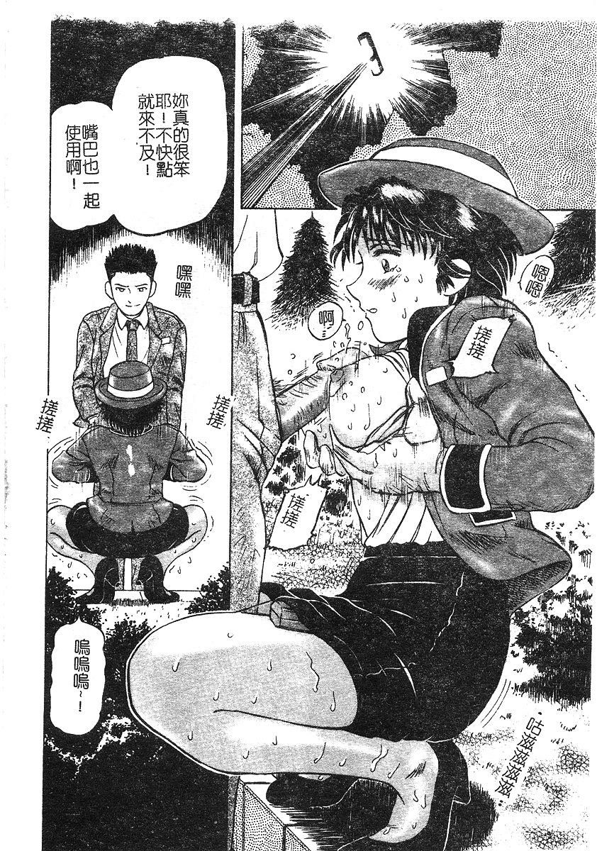 [泉谷勇次] 欲情 [中] 111/162 