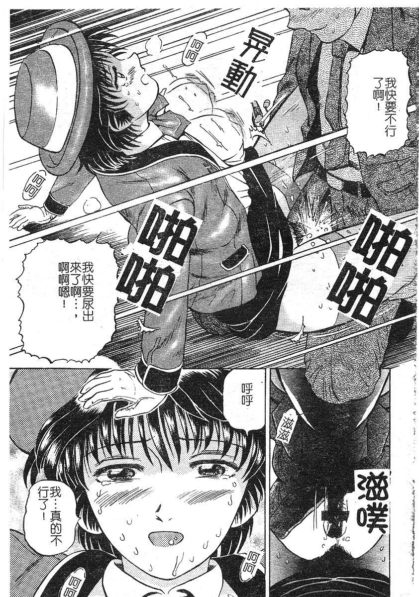 [泉谷勇次] 欲情 [中] 114/162 