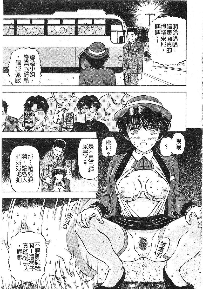 [泉谷勇次] 欲情 [中] 118/162 