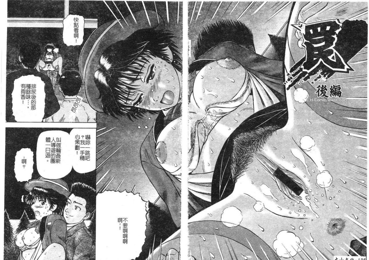 [泉谷勇次] 欲情 [中] 119/162 