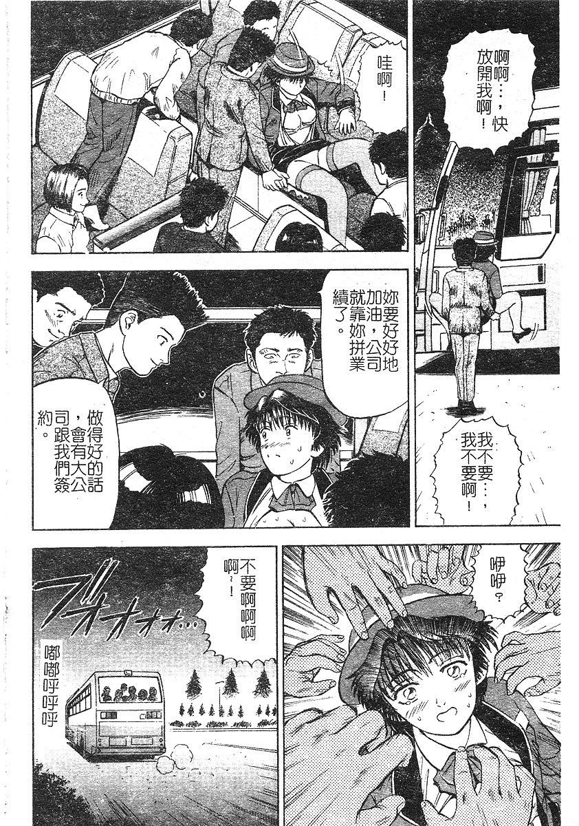 [泉谷勇次] 欲情 [中] 120/162 