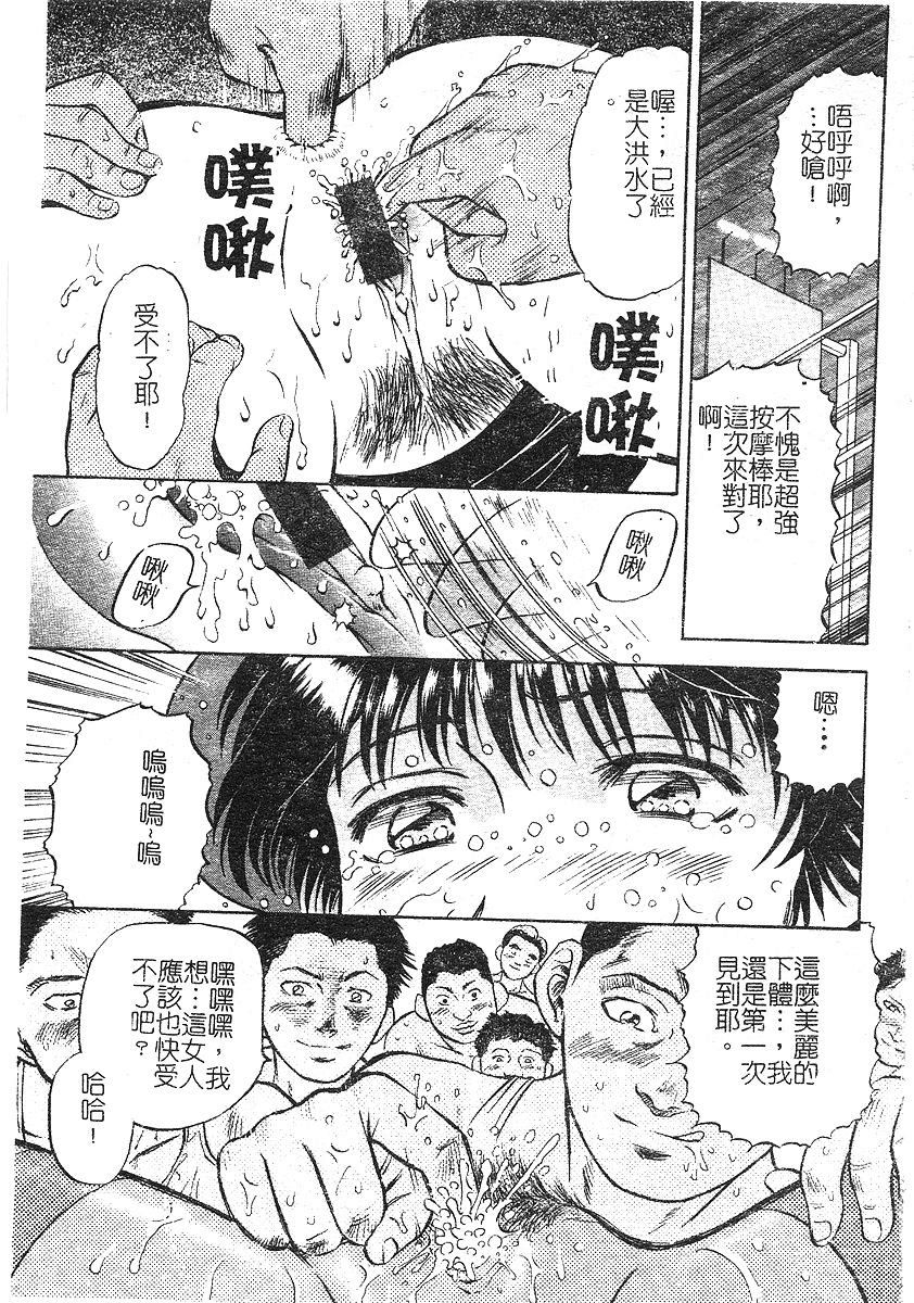 [泉谷勇次] 欲情 [中] 121/162 
