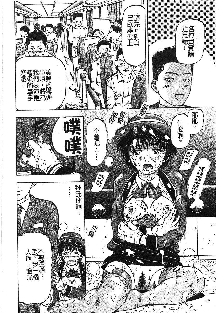 [泉谷勇次] 欲情 [中] 126/162 