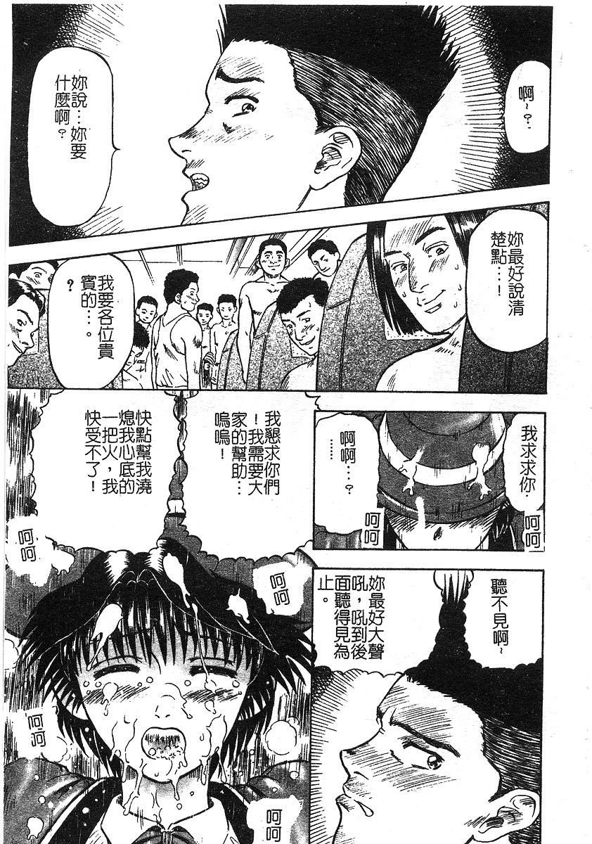 [泉谷勇次] 欲情 [中] 127/162 